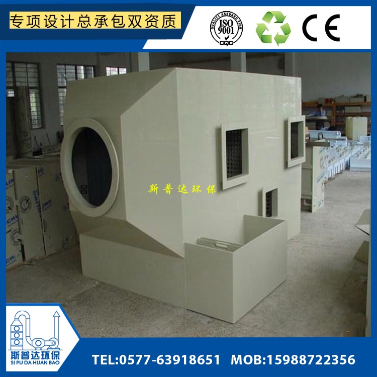 中藥廠廢氣處理設備